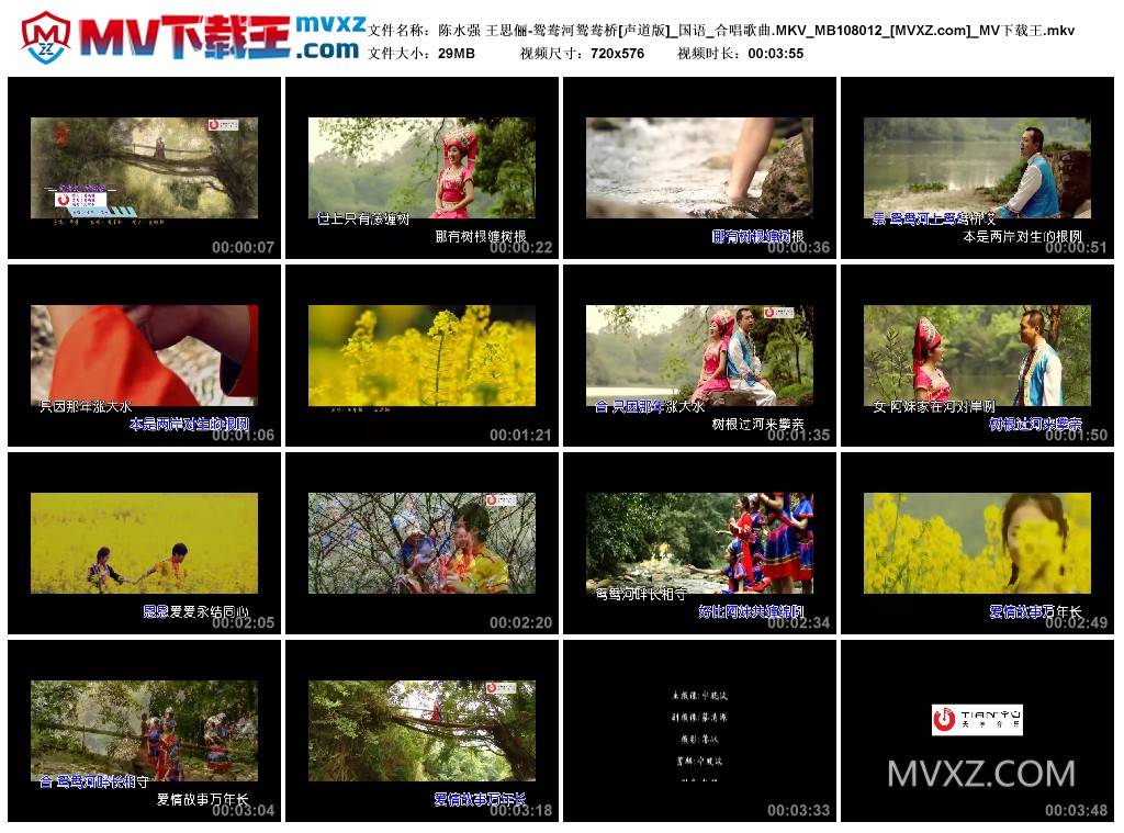 陈水强 王思俪-鸳鸯河鸳鸯桥[声道版]_国语_合唱歌曲.MKV_MB108012